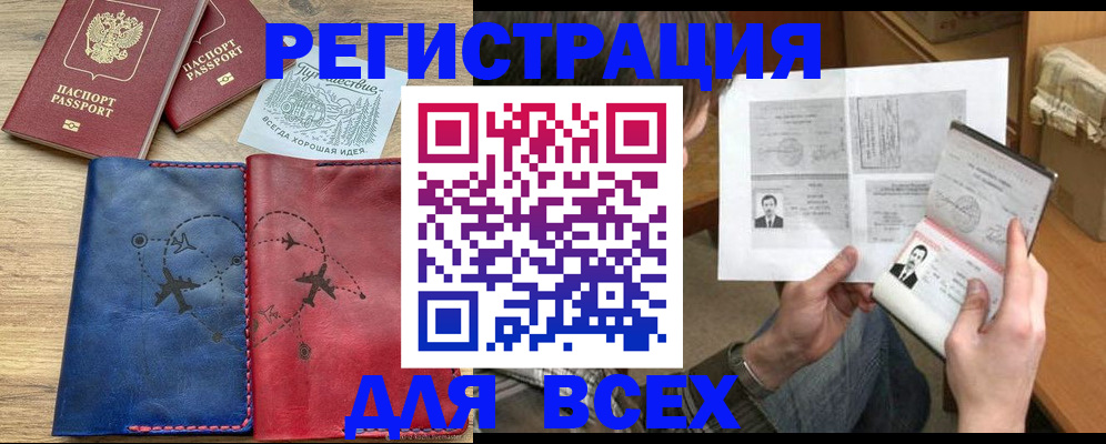 регистрация в Острогожске