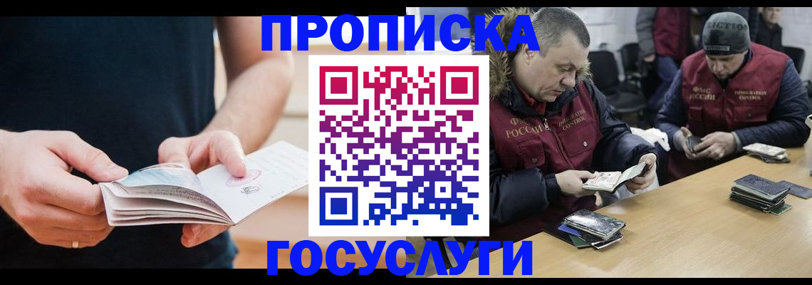 временная регистрация госуслуги в Острогожске