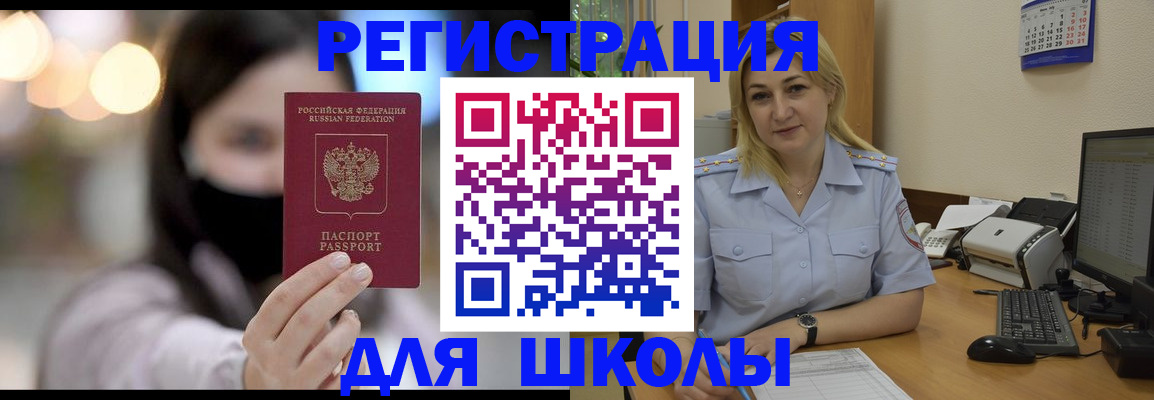 прописка 2025 в Острогожске