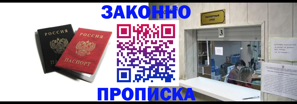 прописка ребенка в Острогожске